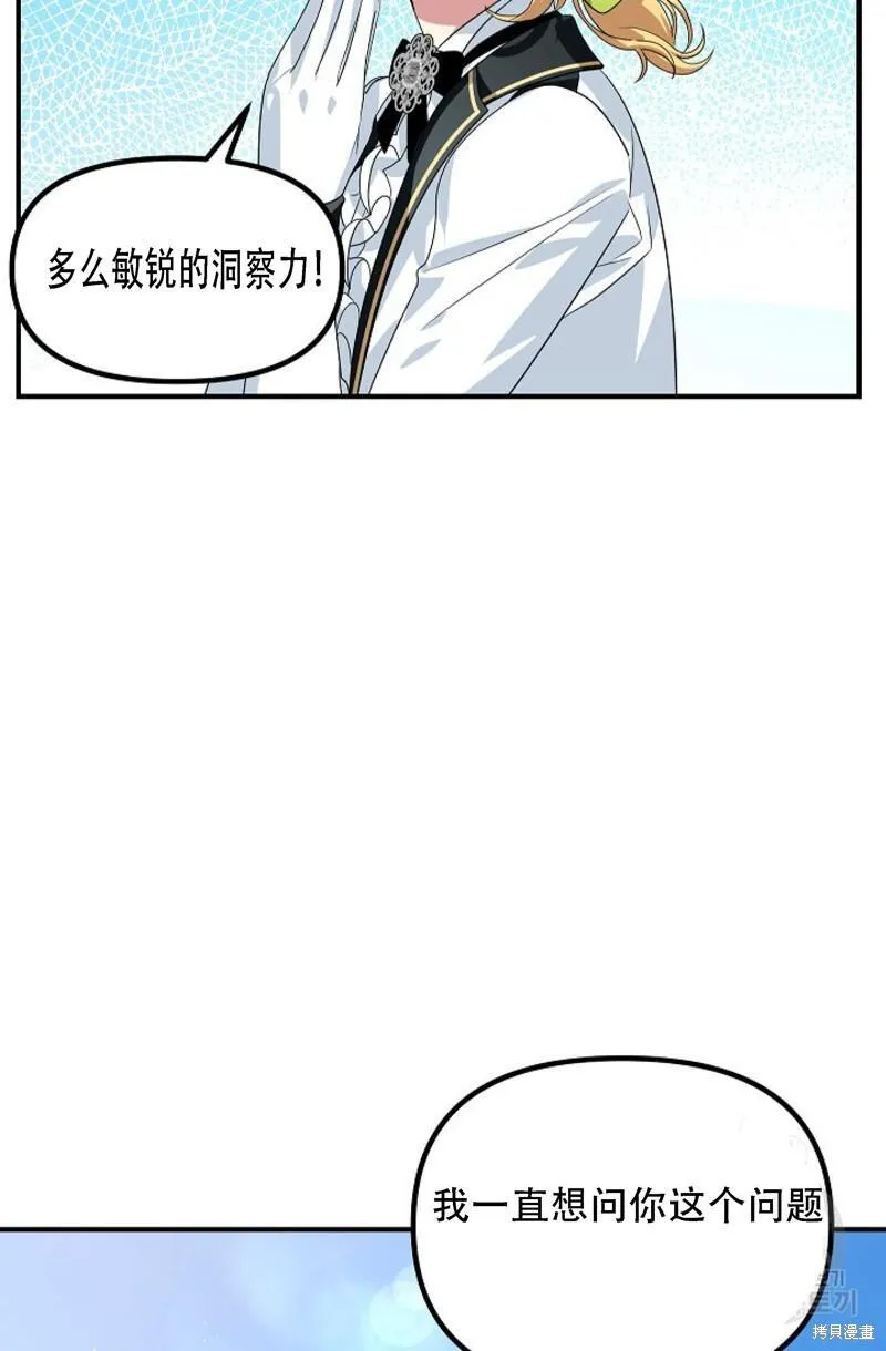 sss级死而复生的猎人哪里能看漫画,第91话34图