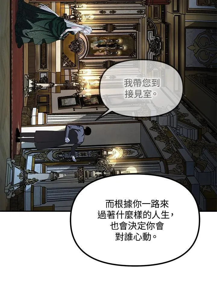 sss级死而复生的猎人哪里能看漫画,第93话107图