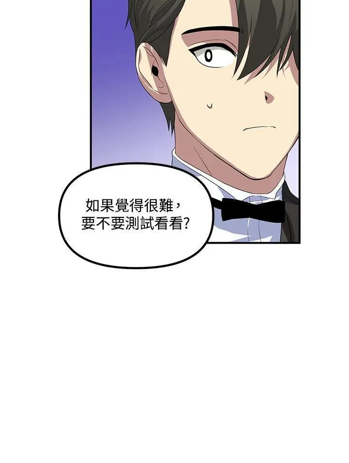 sss级死而复生的猎人哪里能看漫画,第93话112图