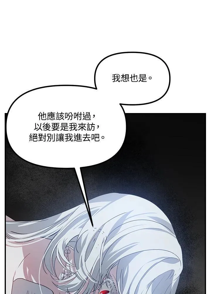 sss级死而复生的猎人哪里能看漫画,第93话66图