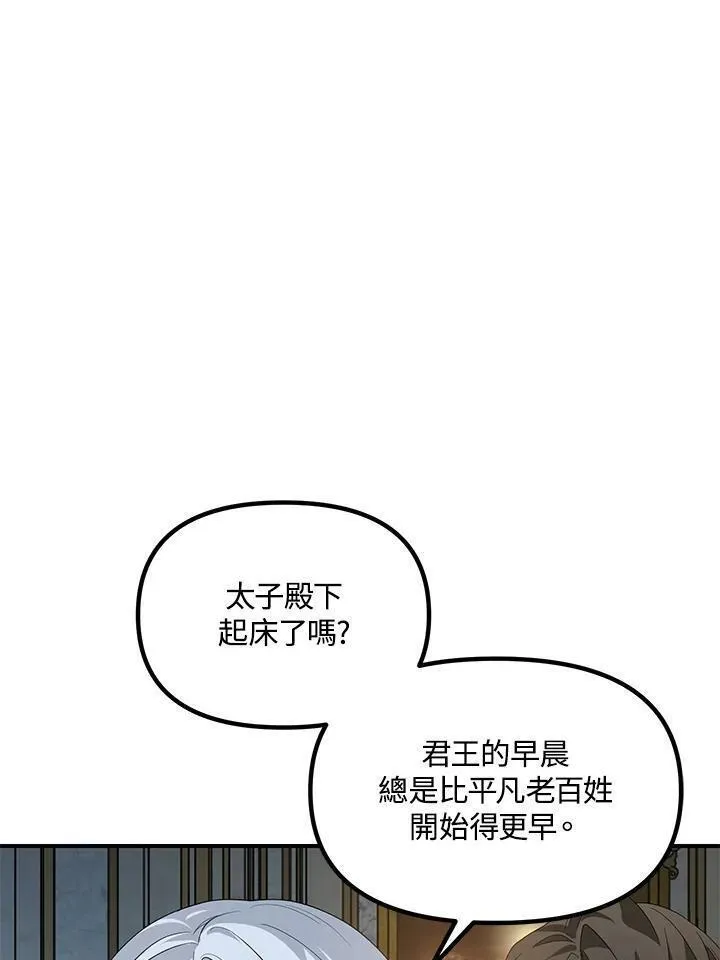 sss级死而复生的猎人哪里能看漫画,第93话62图