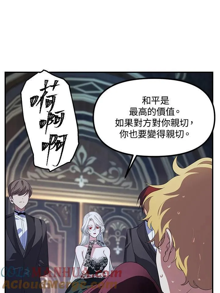 sss级死而复生的猎人哪里能看漫画,第93话89图