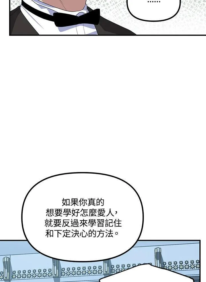 sss级死而复生的猎人哪里能看漫画,第93话43图