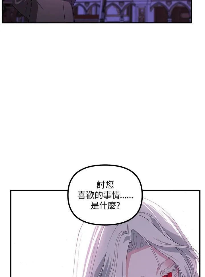 sss级死而复生的猎人哪里能看漫画,第93话116图