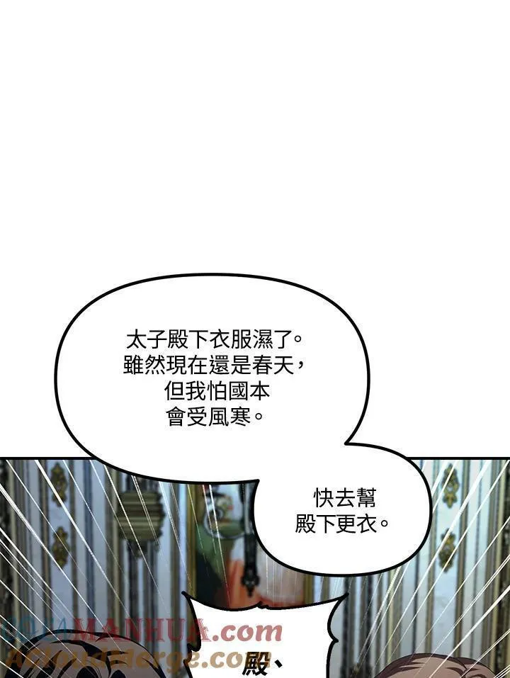 sss级死而复生的猎人哪里能看漫画,第93话97图