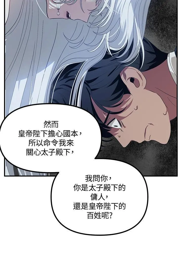 sss级死而复生的猎人哪里能看漫画,第93话67图