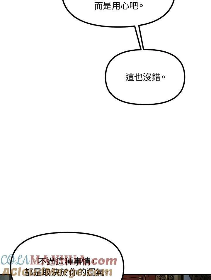 sss级死而复生的猎人哪里能看漫画,第93话105图