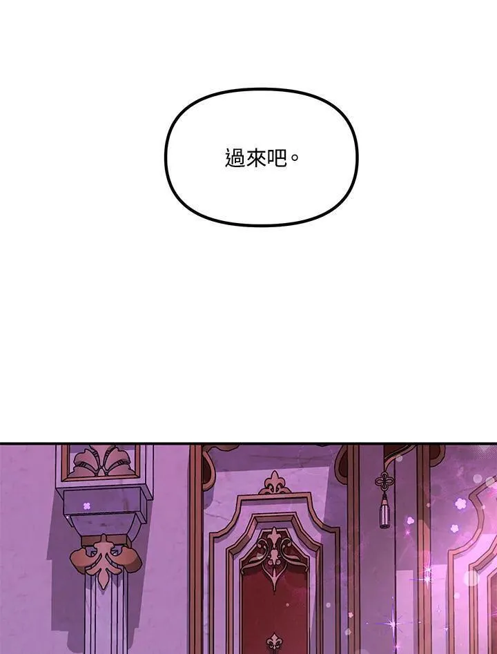 sss级死而复生的猎人哪里能看漫画,第93话130图