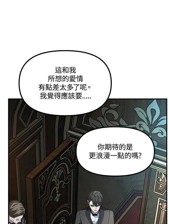 sss级死而复生的猎人哪里能看漫画,第93话103图