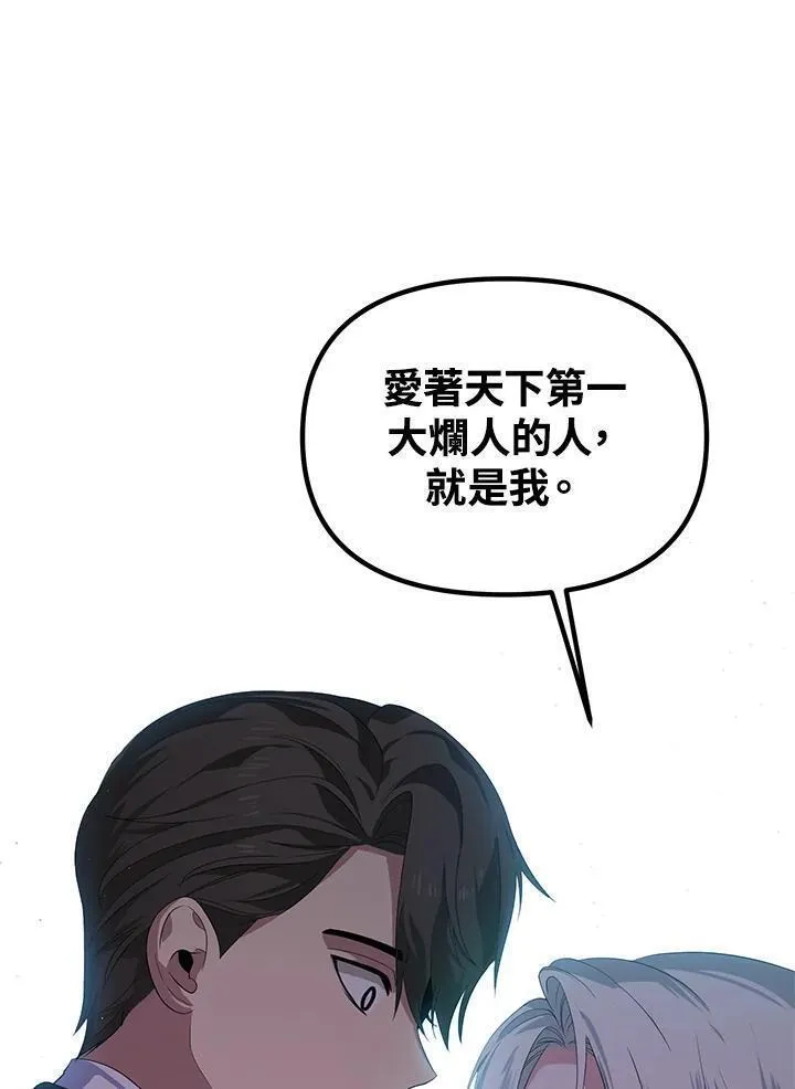 sss级死而复生的猎人哪里能看漫画,第93话51图