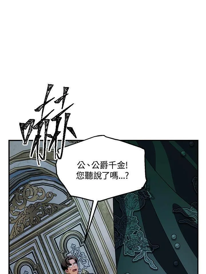 sss级死而复生的猎人哪里能看漫画,第93话60图