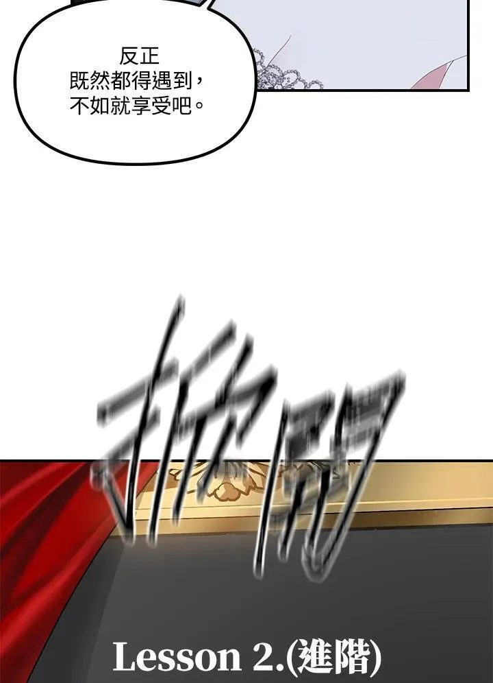 sss级死而复生的猎人哪里能看漫画,第93话84图