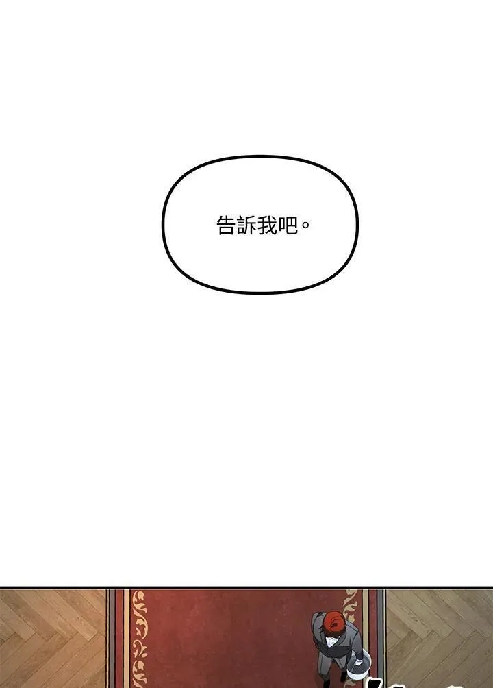 sss级死而复生的猎人哪里能看漫画,第93话68图