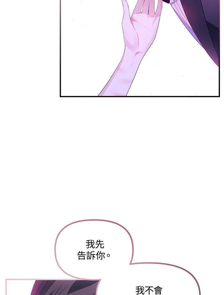 sss级死而复生的猎人哪里能看漫画,第93话134图