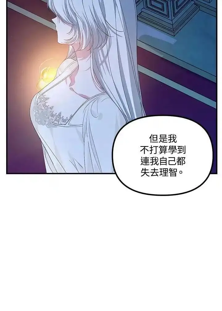 sss级死而复生的猎人哪里能看漫画,第94话100图