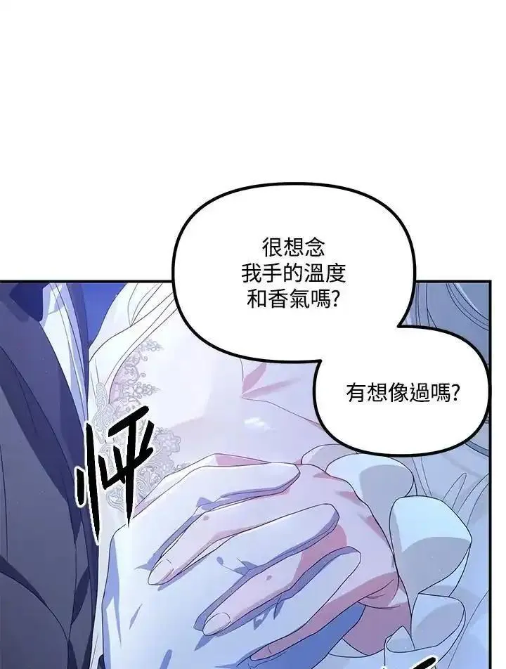 sss级死而复生的猎人哪里能看漫画,第94话56图