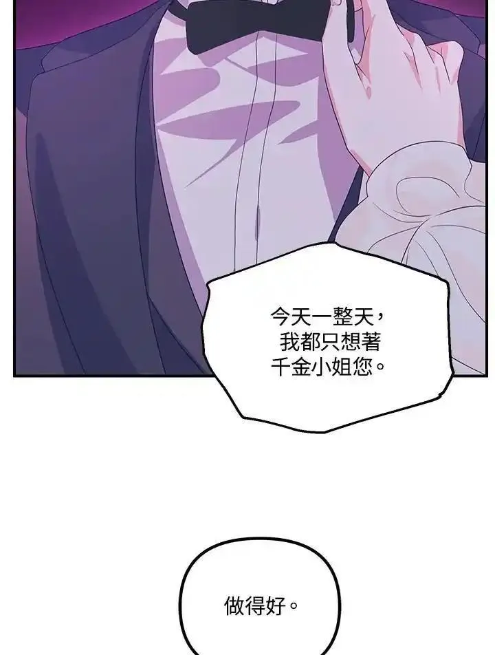 sss级死而复生的猎人哪里能看漫画,第94话60图