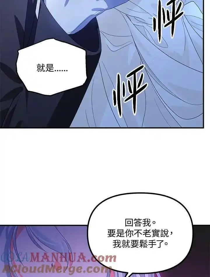 sss级死而复生的猎人哪里能看漫画,第94话57图