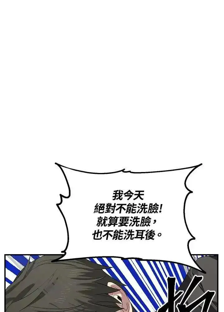 sss级死而复生的猎人哪里能看漫画,第94话19图