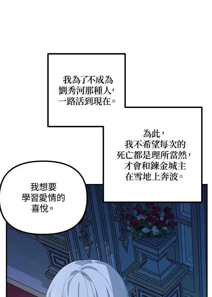 sss级死而复生的猎人哪里能看漫画,第94话99图