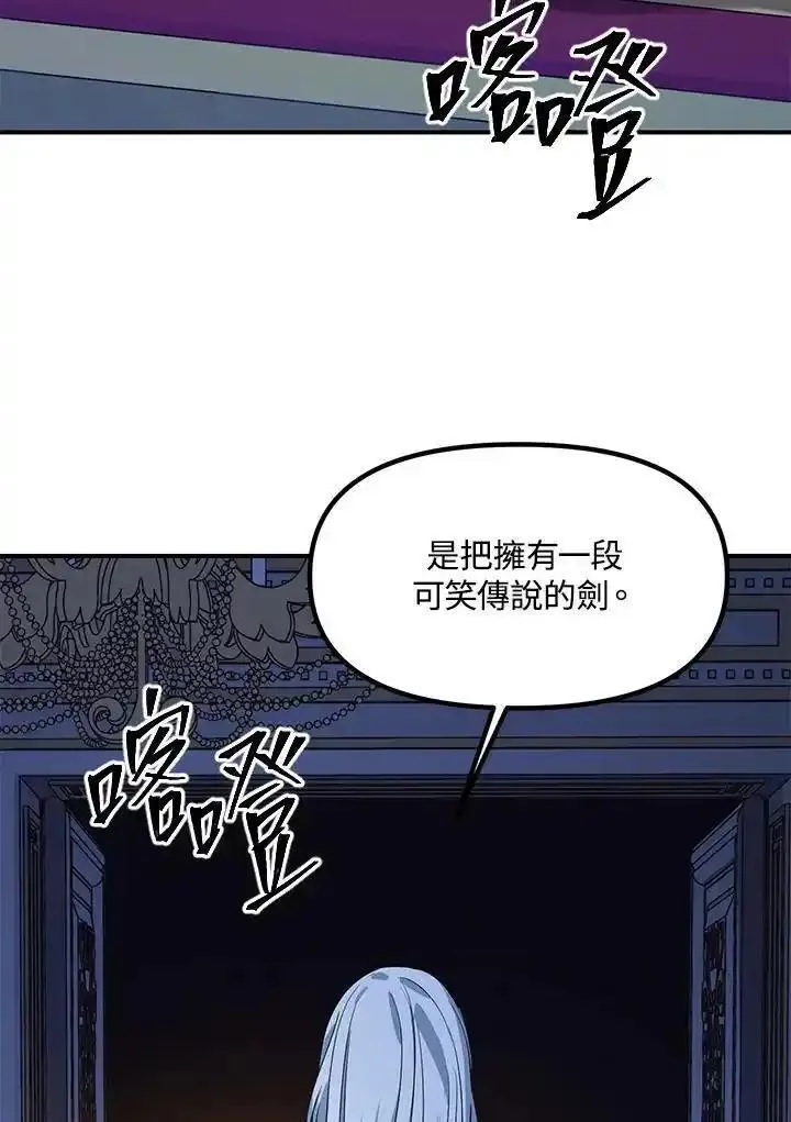 sss级死而复生的猎人哪里能看漫画,第94话120图