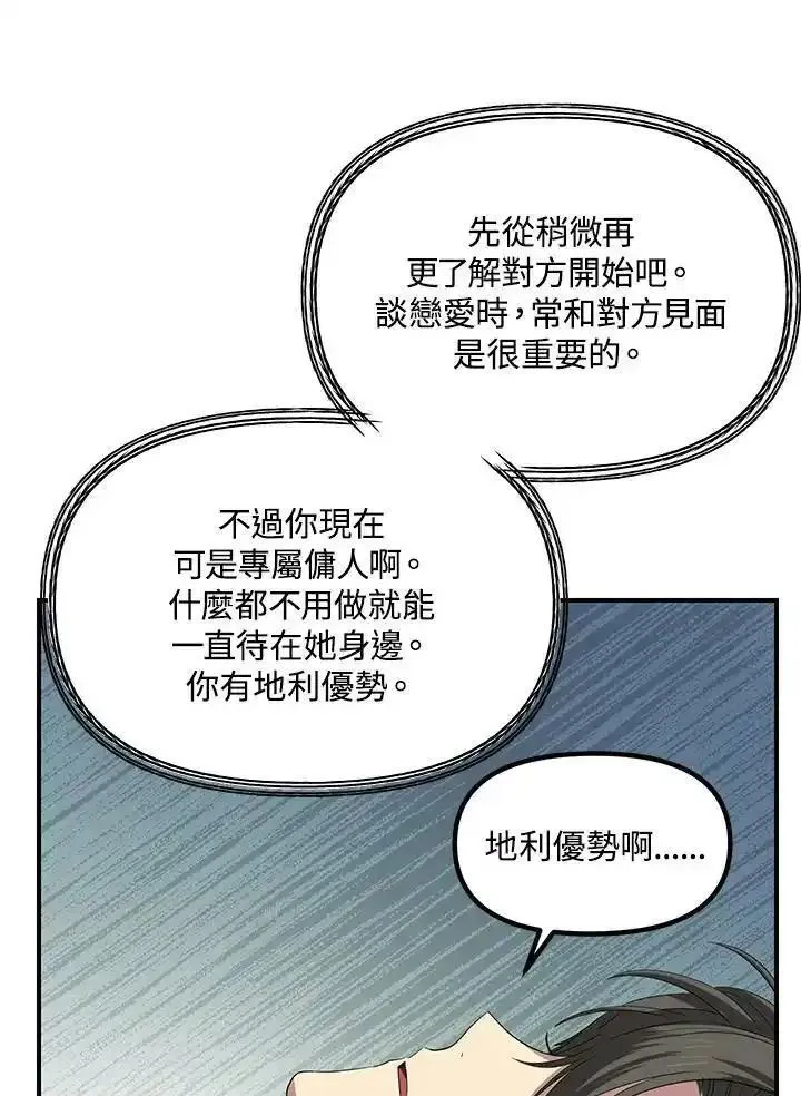 sss级死而复生的猎人哪里能看漫画,第94话34图