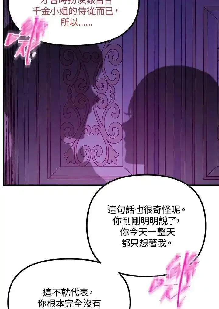 sss级死而复生的猎人哪里能看漫画,第94话72图