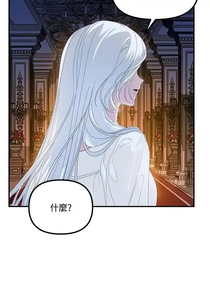 sss级死而复生的猎人哪里能看漫画,第94话46图