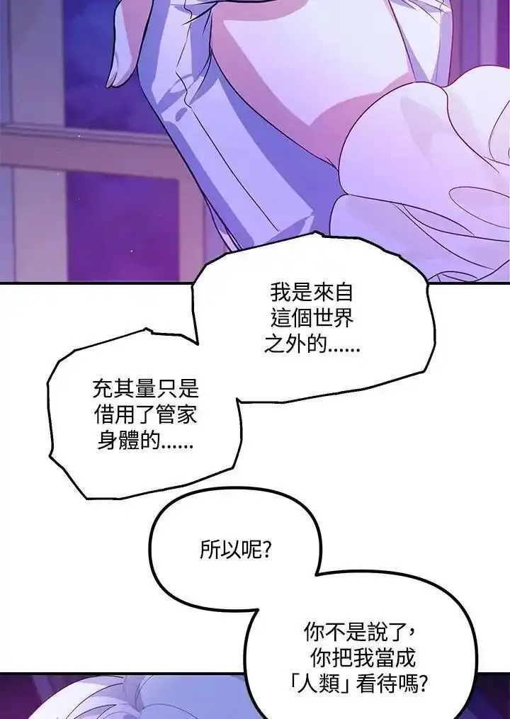 sss级死而复生的猎人哪里能看漫画,第94话67图