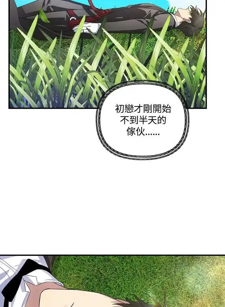 sss级死而复生的猎人哪里能看漫画,第94话30图