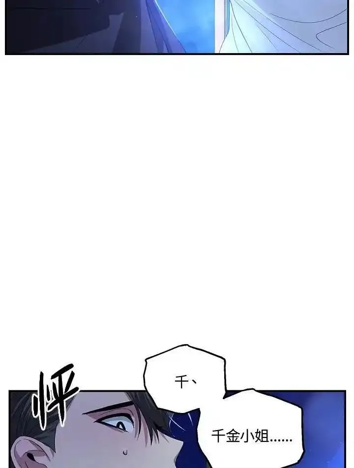 sss级死而复生的猎人哪里能看漫画,第94话54图