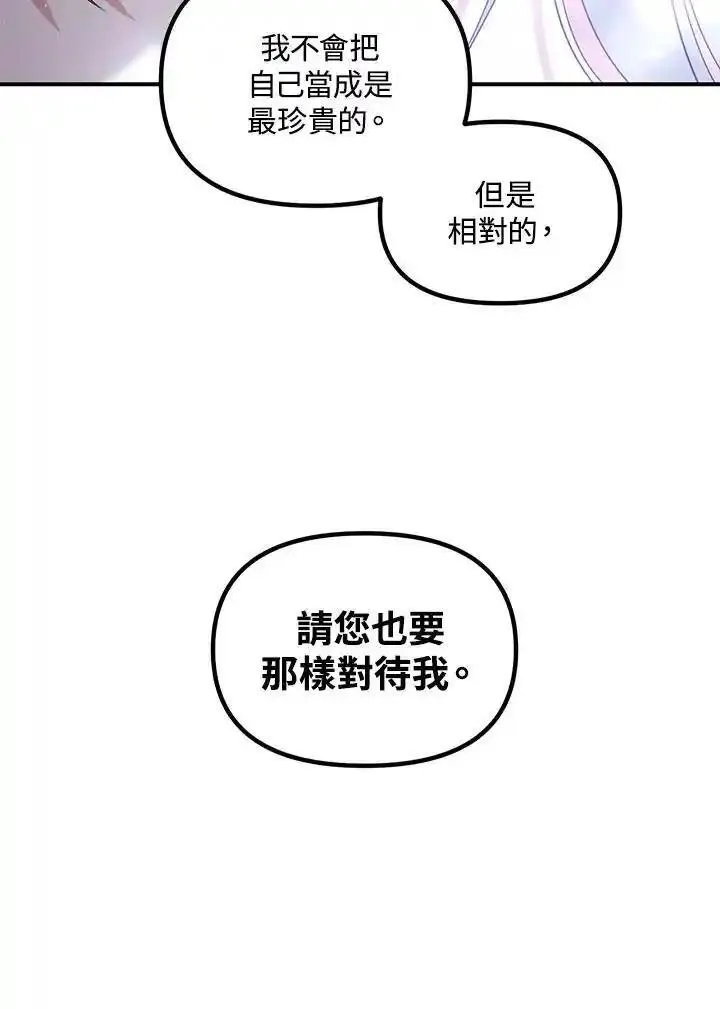 sss级死而复生的猎人哪里能看漫画,第94话106图