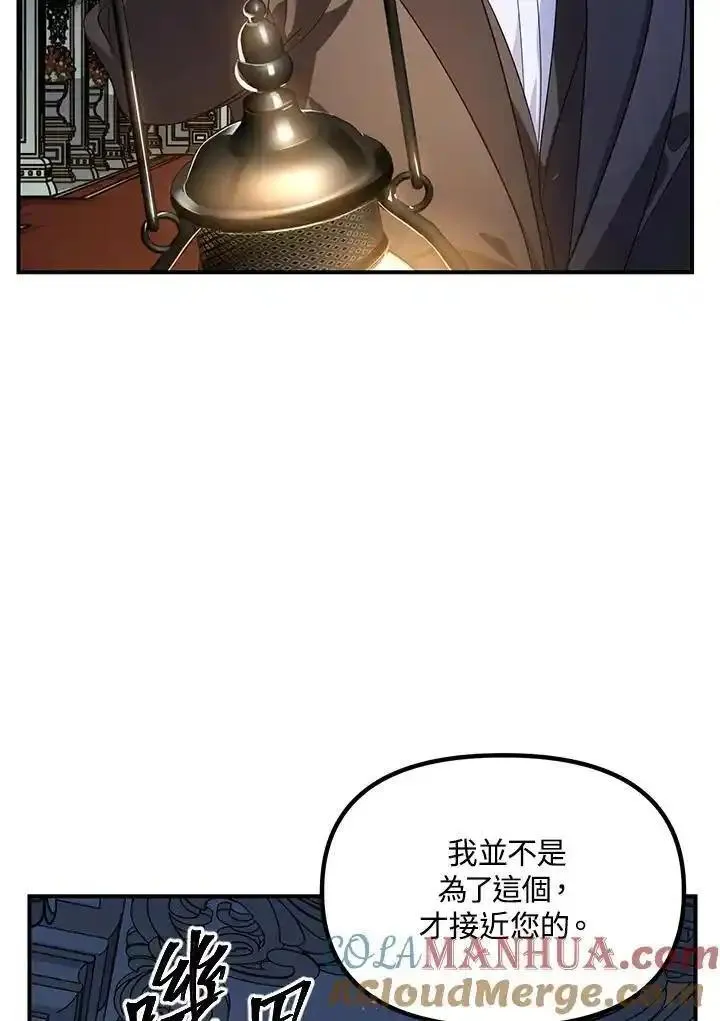 sss级死而复生的猎人哪里能看漫画,第94话117图