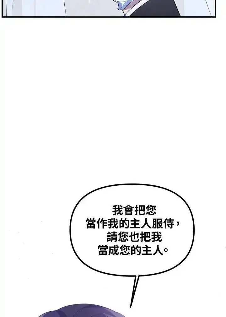 sss级死而复生的猎人哪里能看漫画,第94话102图