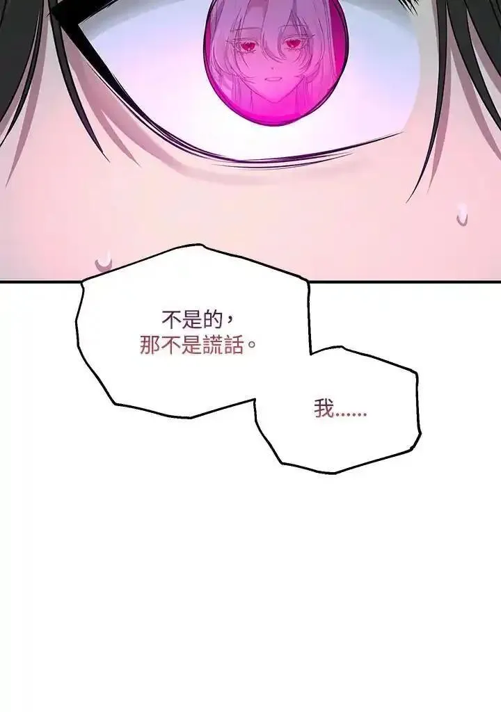 sss级死而复生的猎人哪里能看漫画,第94话75图