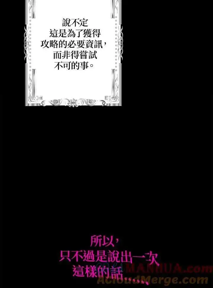 sss级死而复生的猎人哪里能看漫画,第94话85图