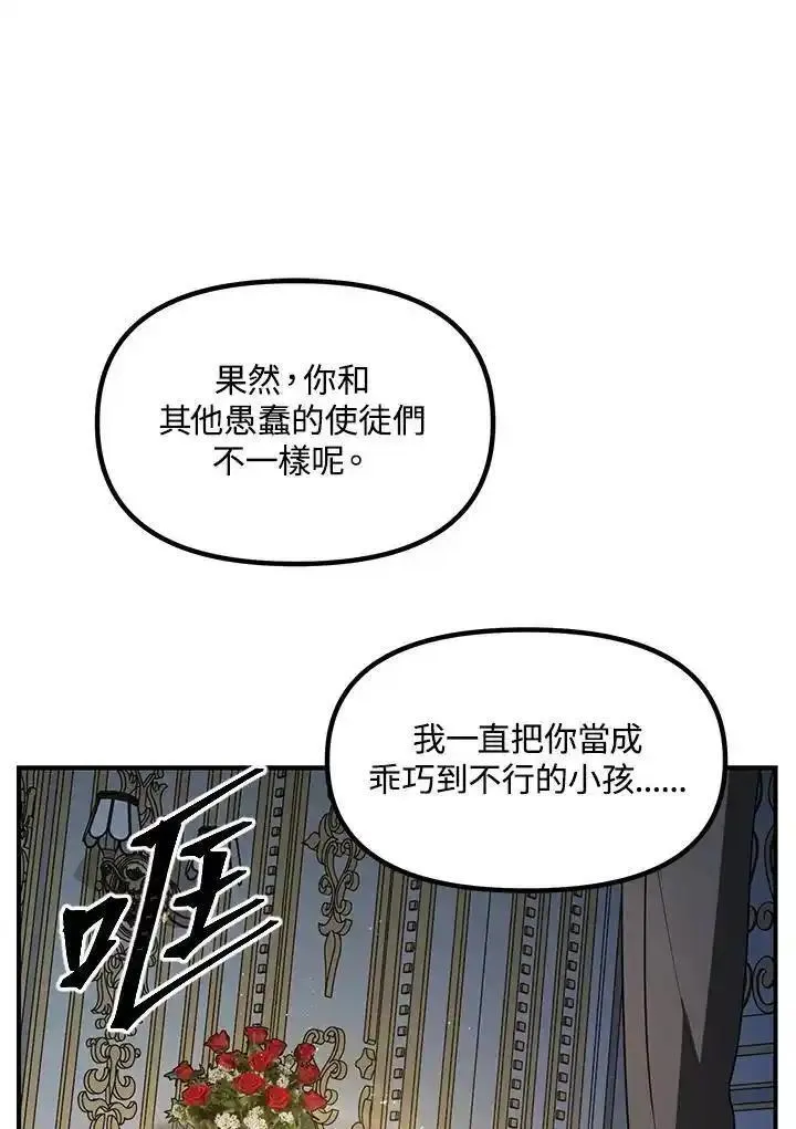 sss级死而复生的猎人哪里能看漫画,第94话112图