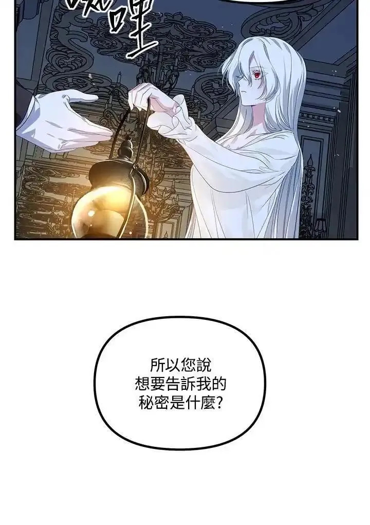 sss级死而复生的猎人哪里能看漫画,第94话118图