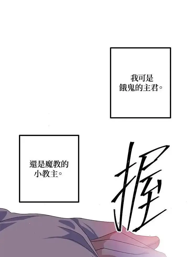 sss级死而复生的猎人哪里能看漫画,第94话95图