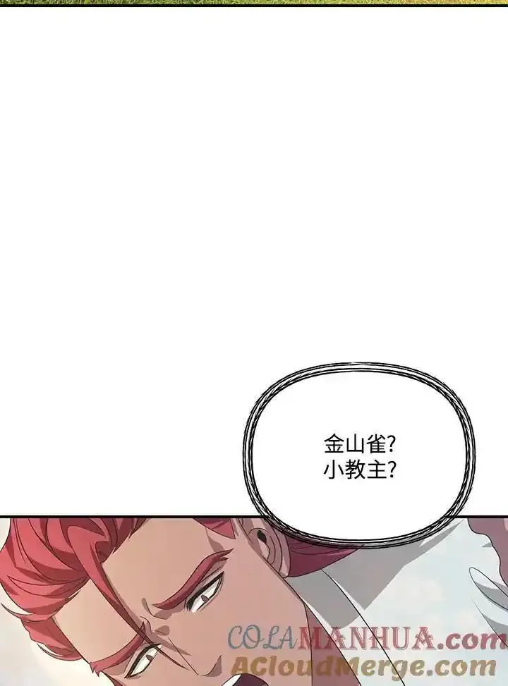 sss级死而复生的猎人哪里能看漫画,第94话5图