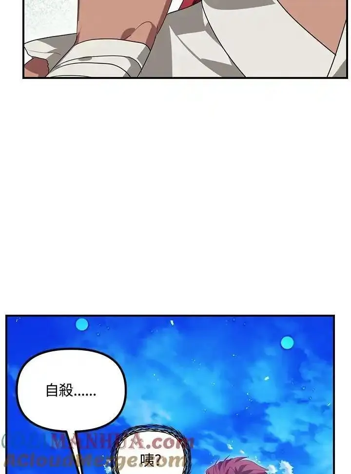 sss级死而复生的猎人哪里能看漫画,第94话13图