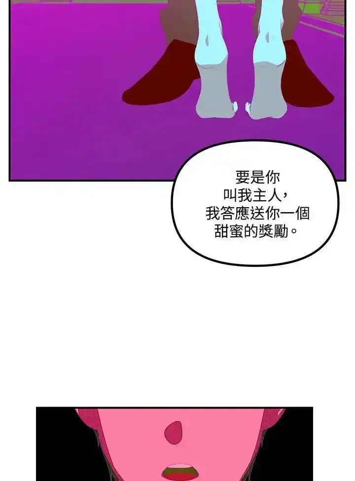 sss级死而复生的猎人哪里能看漫画,第94话78图