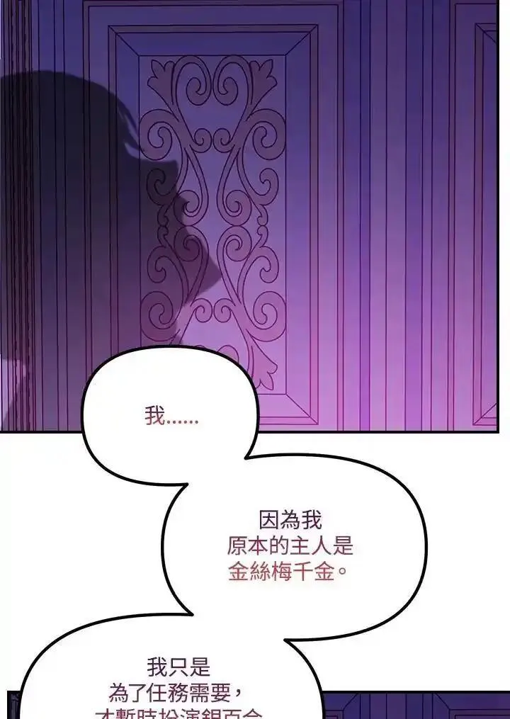 sss级死而复生的猎人哪里能看漫画,第94话71图