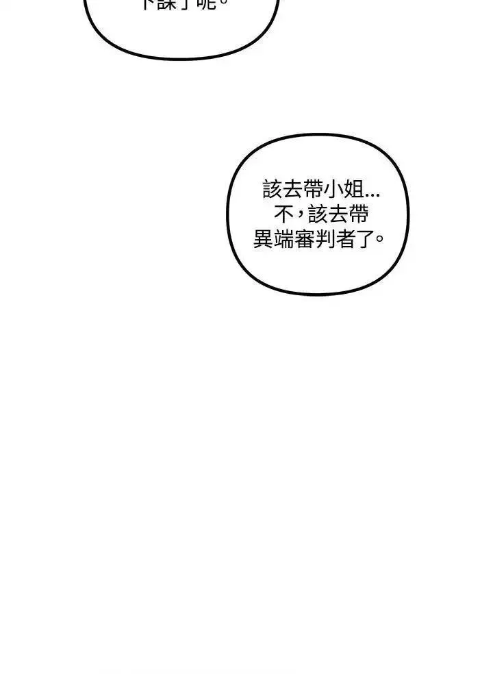 sss级死而复生的猎人哪里能看漫画,第94话40图