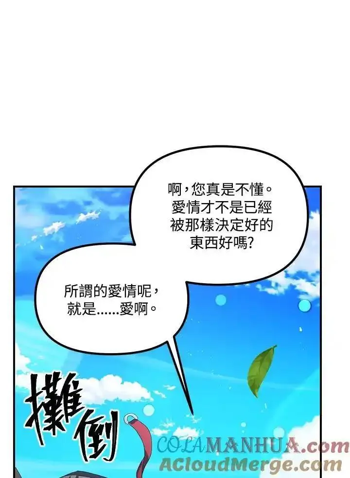 sss级死而复生的猎人哪里能看漫画,第94话29图