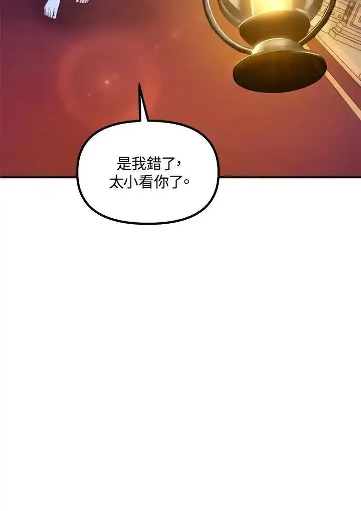 sss级死而复生的猎人哪里能看漫画,第94话115图