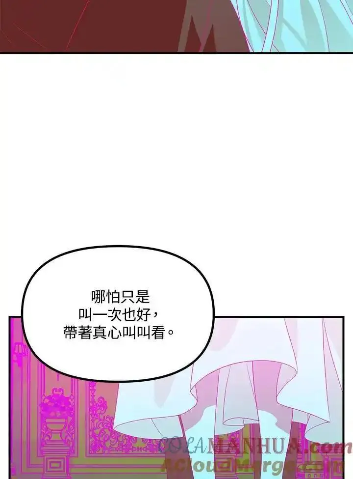 sss级死而复生的猎人哪里能看漫画,第94话77图