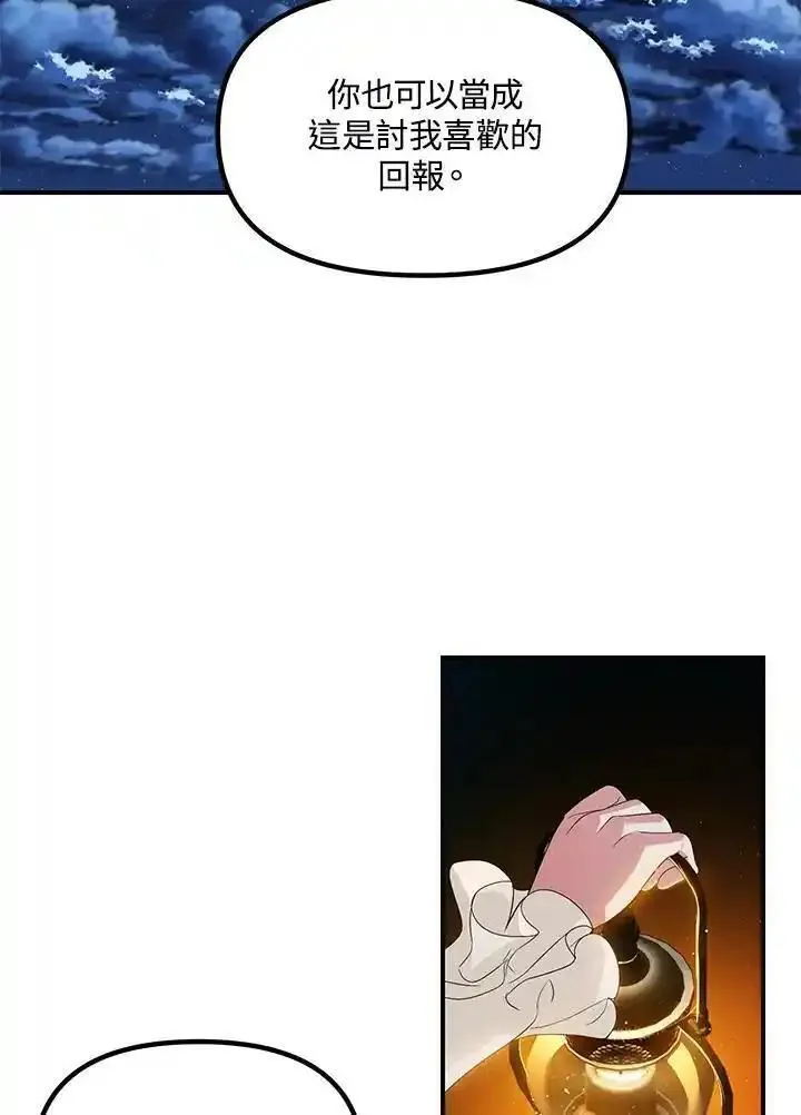 sss级死而复生的猎人哪里能看漫画,第94话43图