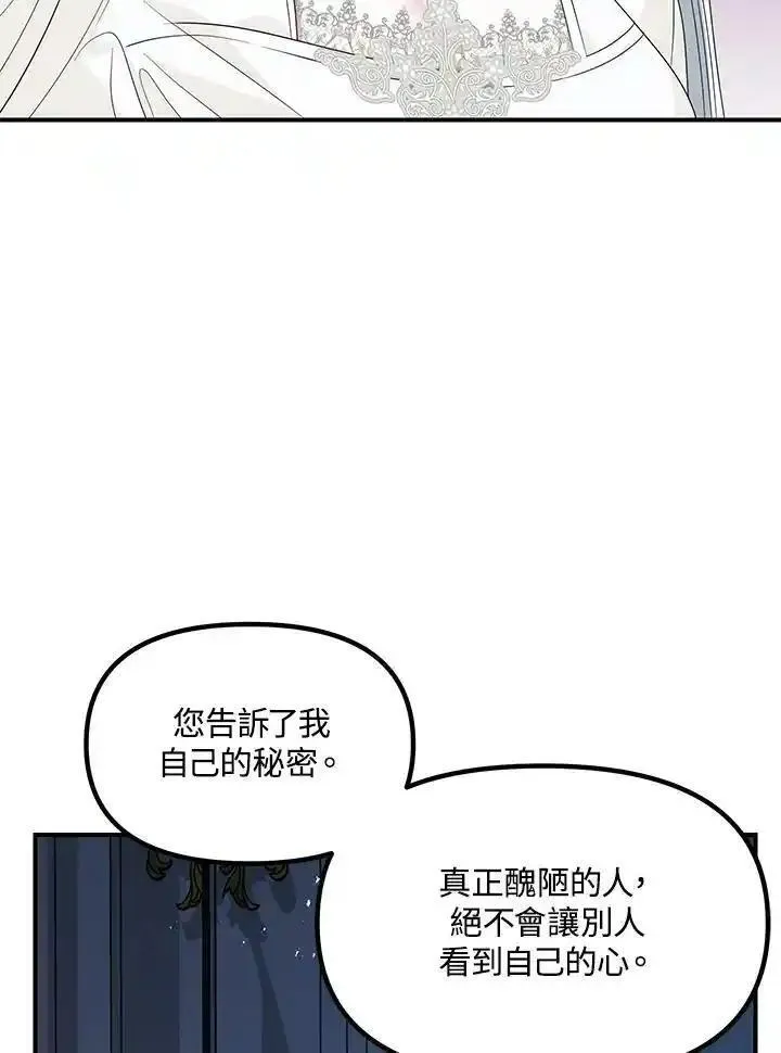 sss级死而复生的猎人女主是谁漫画,第95话96图