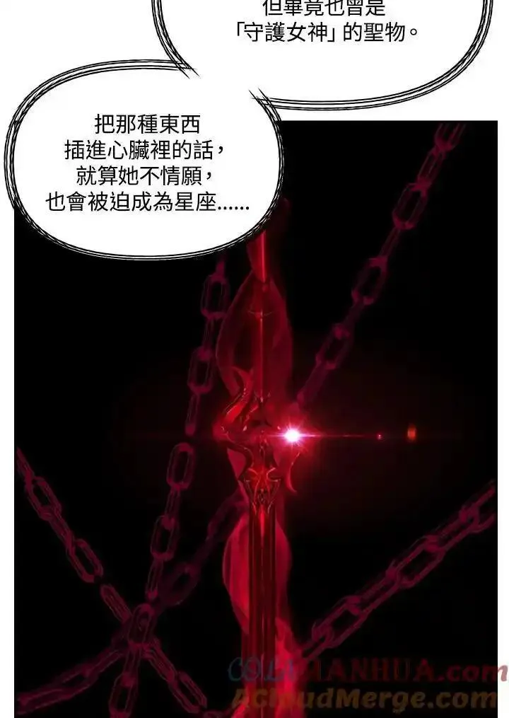 sss级死而复生的猎人女主是谁漫画,第95话77图